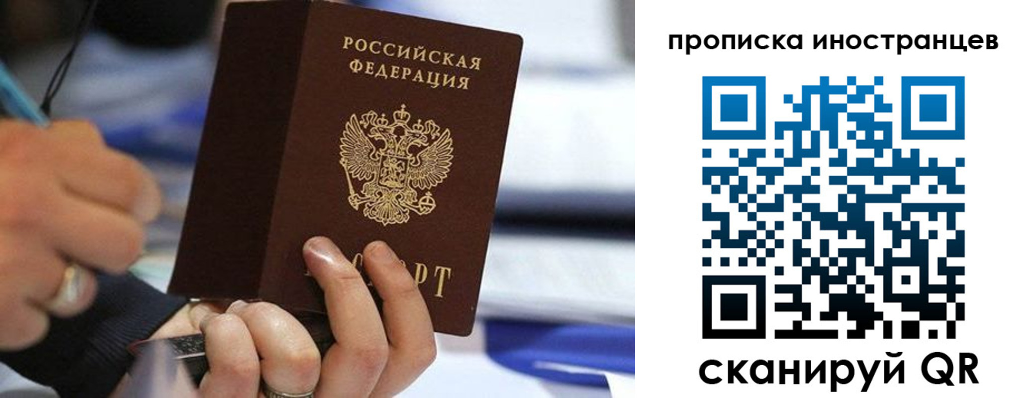 временная регистрация в Рассказово